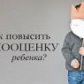 Cum de a face un copil să asculte este destul de fezabil (pentru a forța) Cum de a face un copil să se supună este destul de fezabil